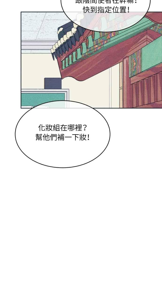 《内向男女》第107话 校庆(5) 第18页