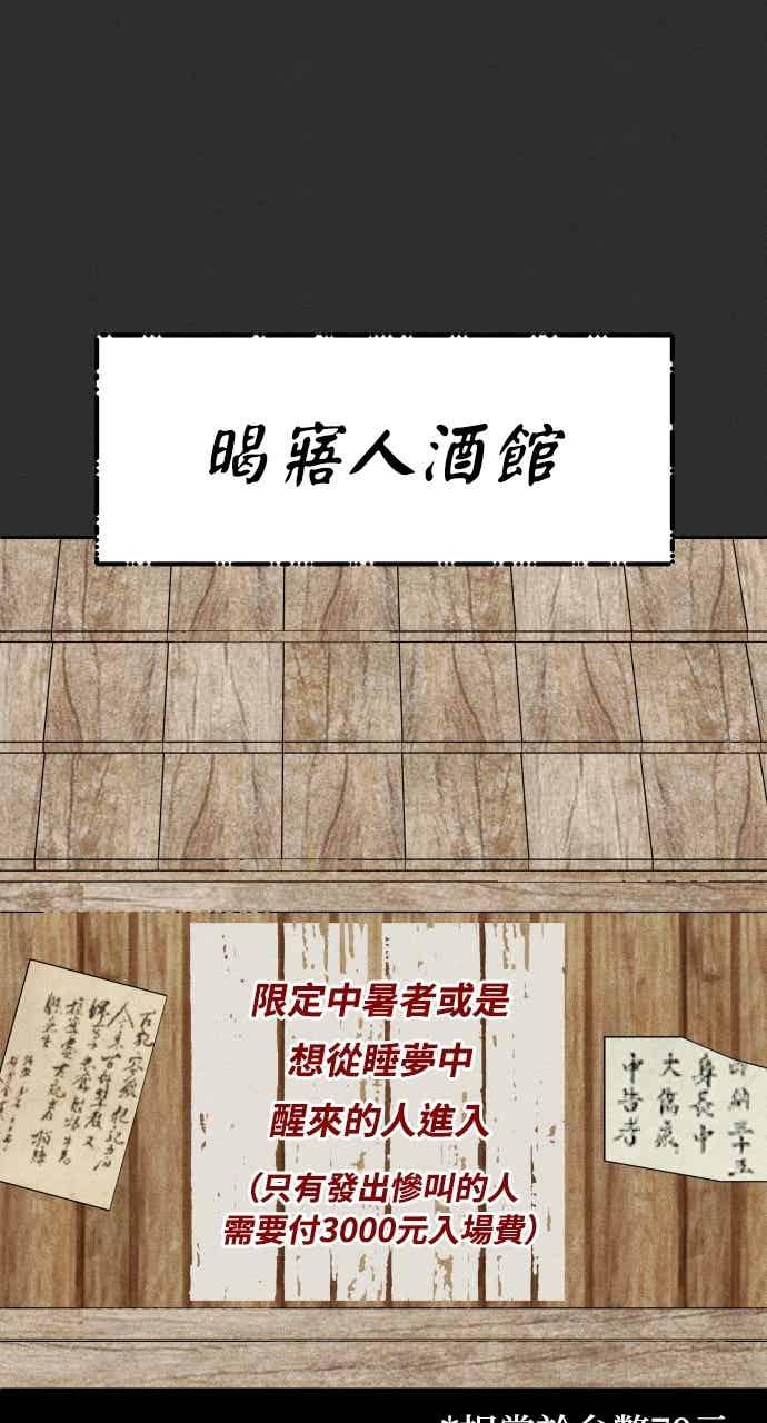 《内向男女》第107话 校庆(5) 第23页