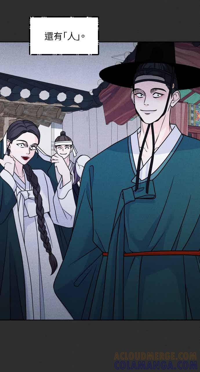 《内向男女》第107话 校庆(5) 第22页
