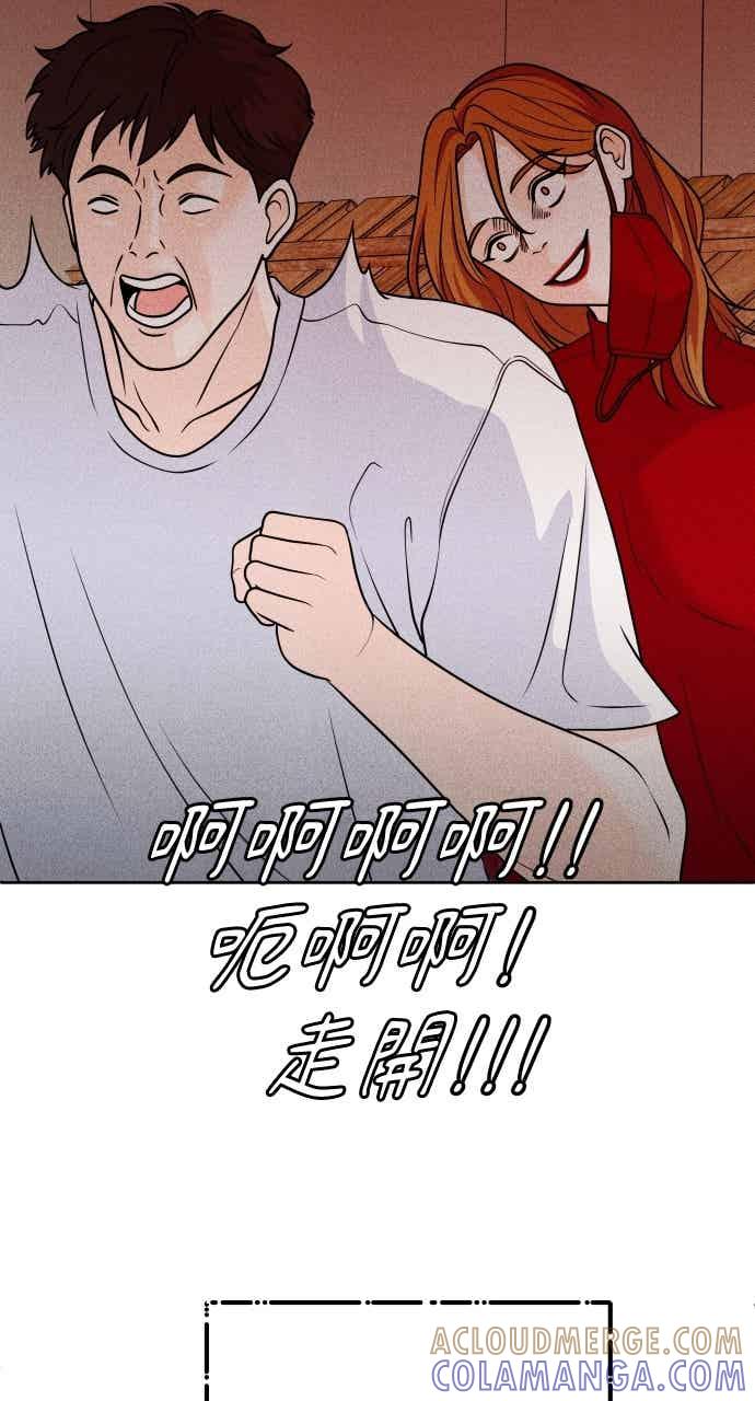 《内向男女》第107话 校庆(5) 第25页