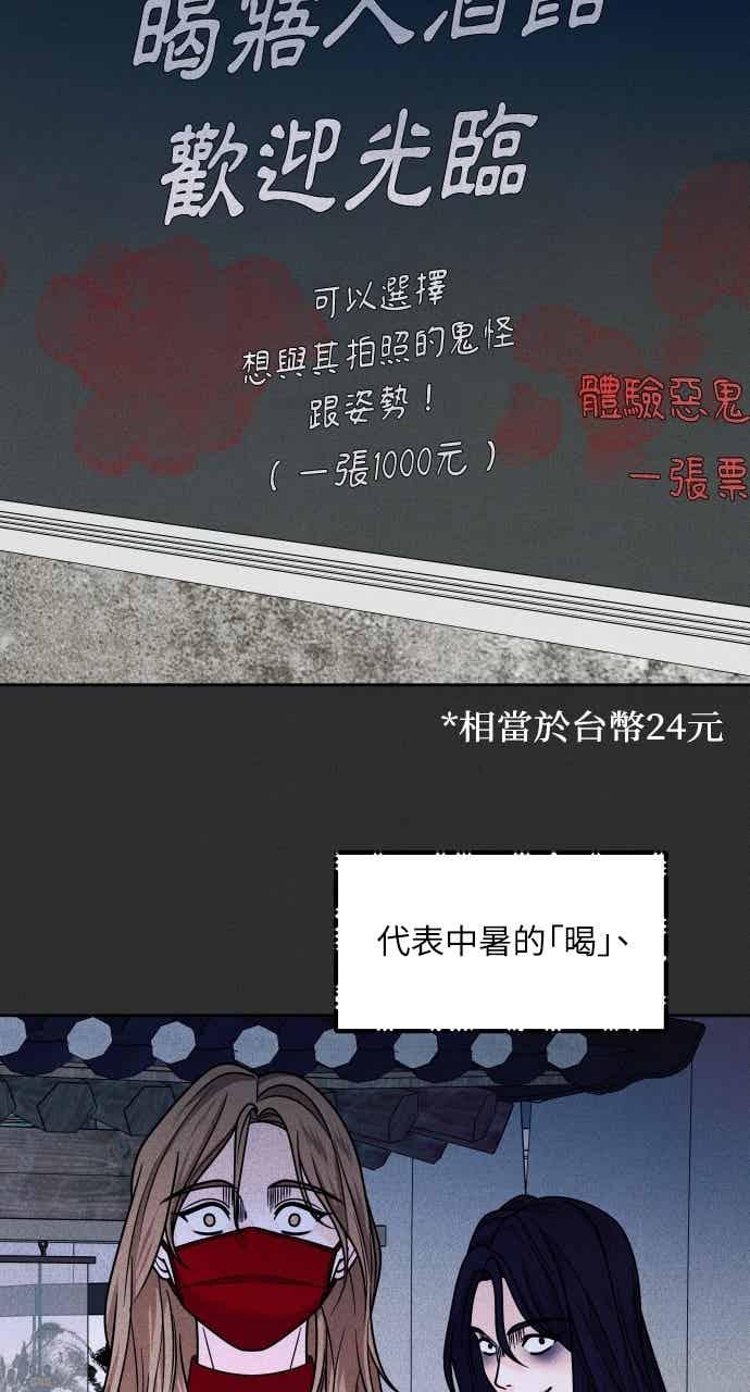 《内向男女》第107话 校庆(5) 第20页