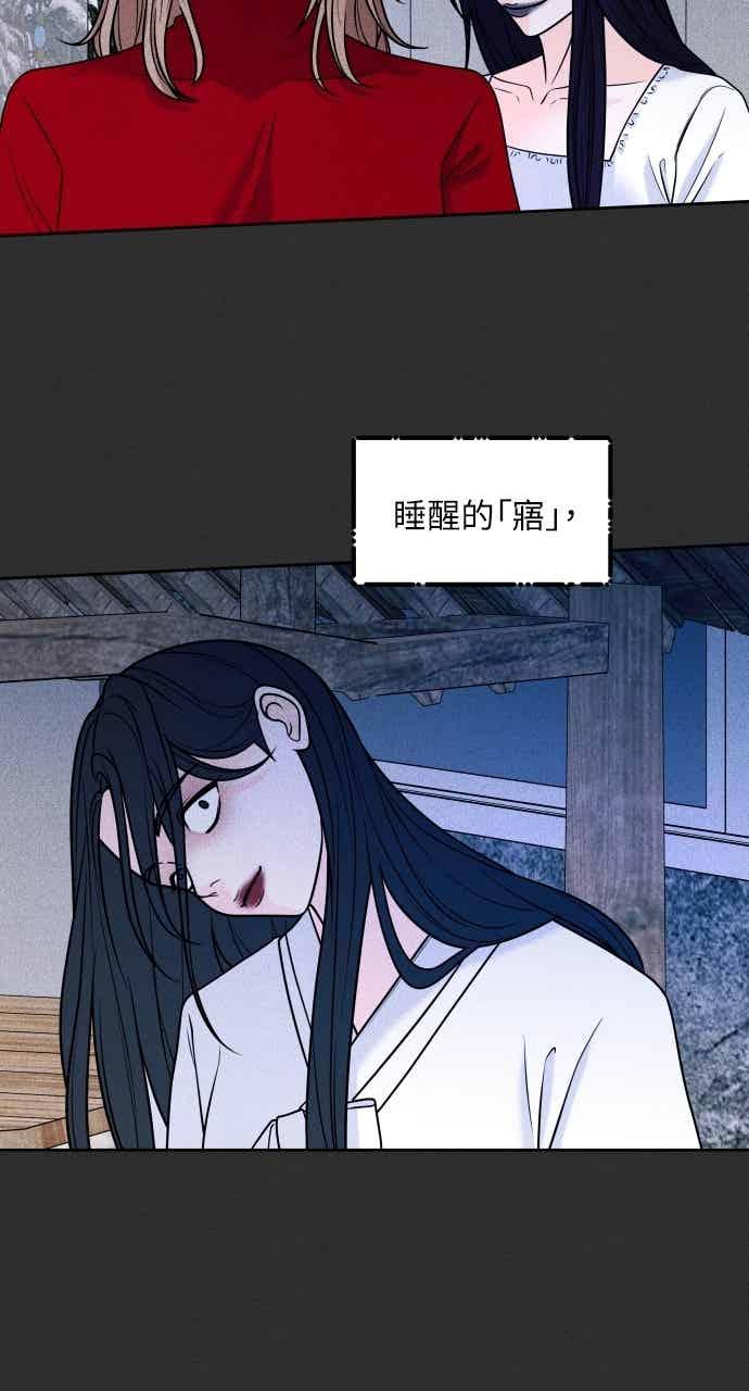 《内向男女》第107话 校庆(5) 第21页
