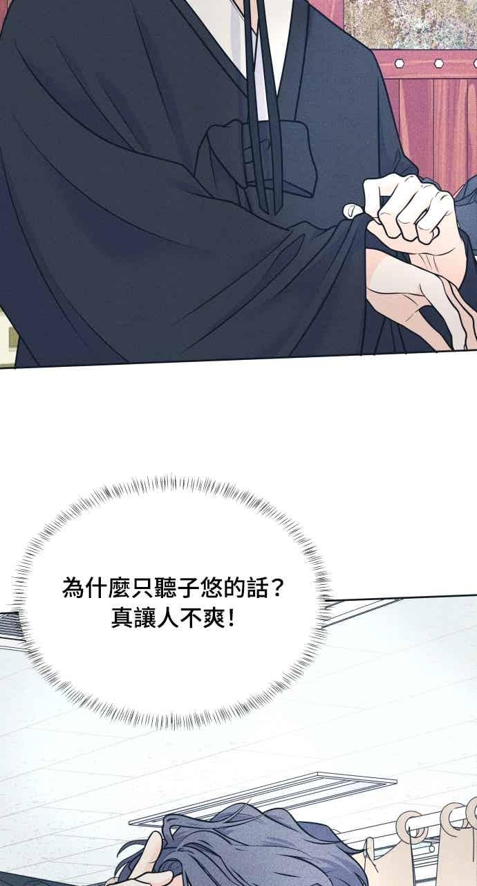 《内向男女》第107话 校庆(5) 第15页