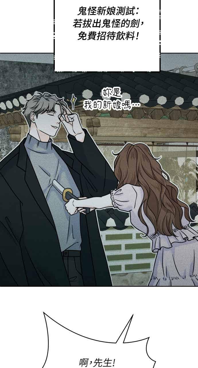 《内向男女》第107话 校庆(5) 第26页