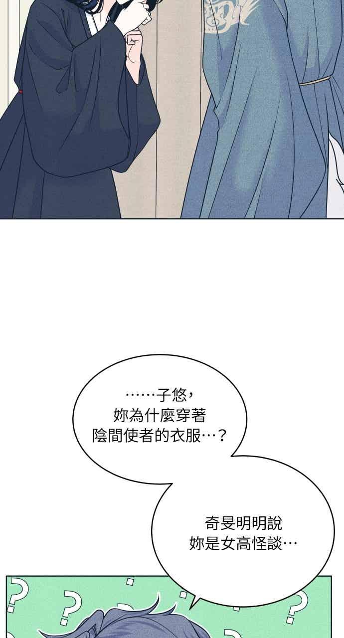 《内向男女》第107话 校庆(5) 第5页