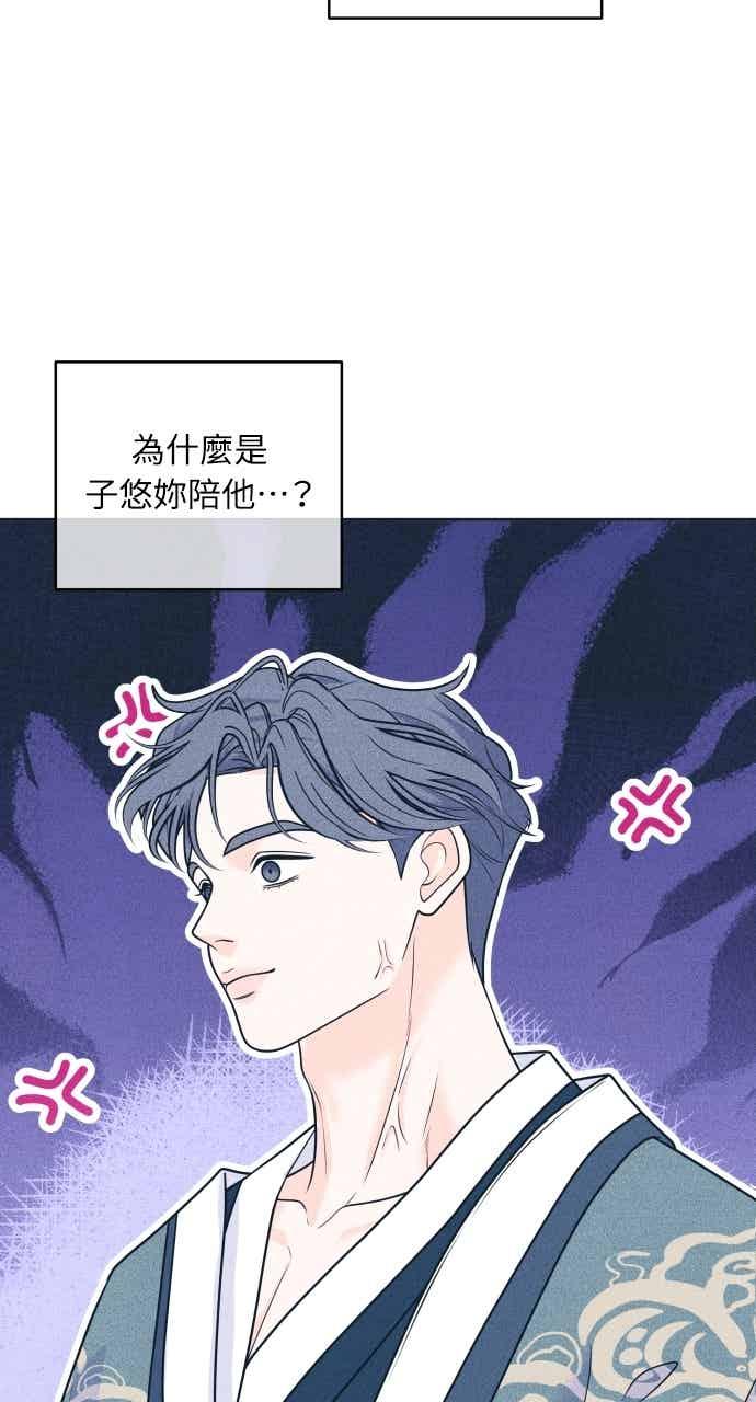 《内向男女》第107话 校庆(5) 第8页
