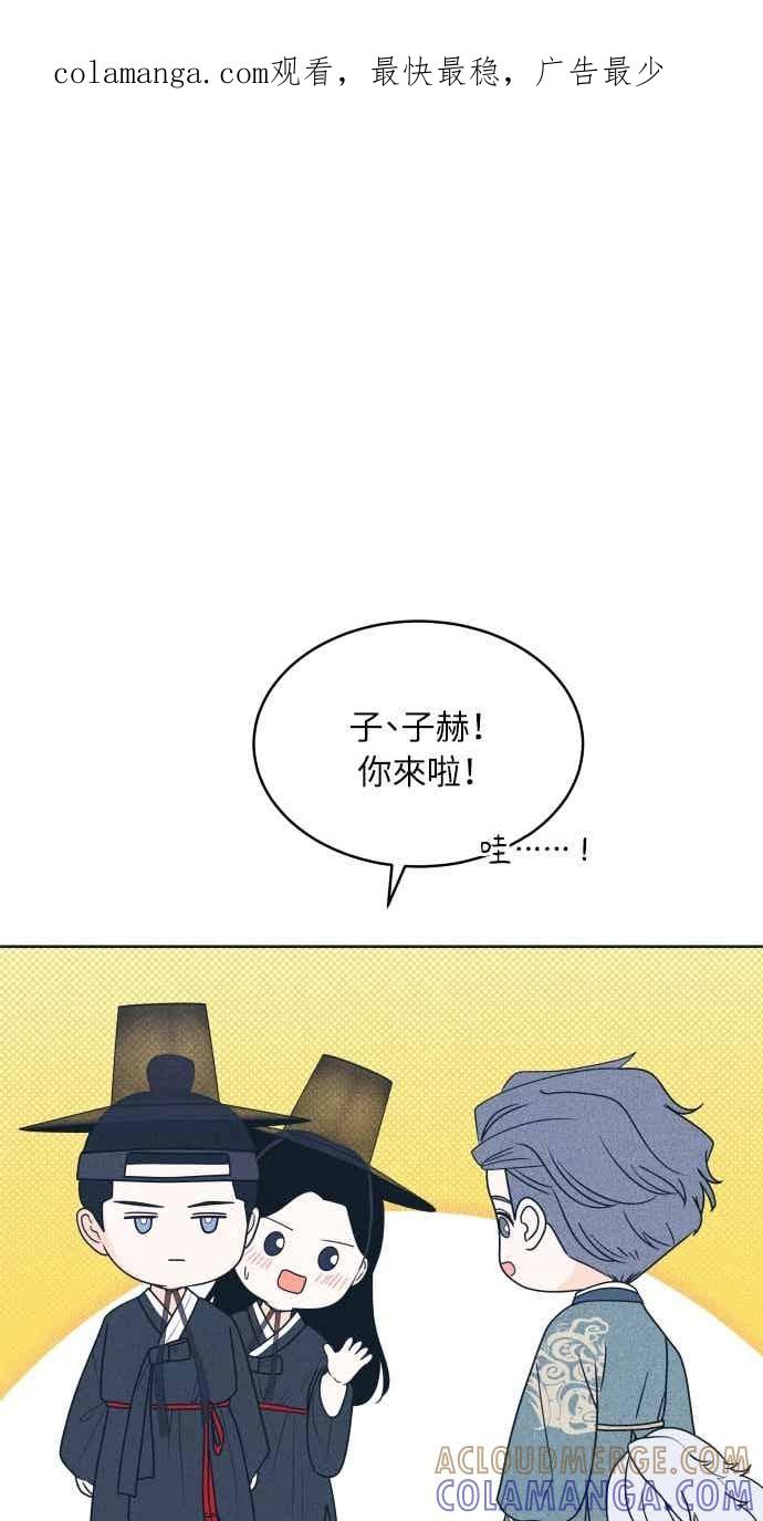 《内向男女》第107话 校庆(5) 第1页