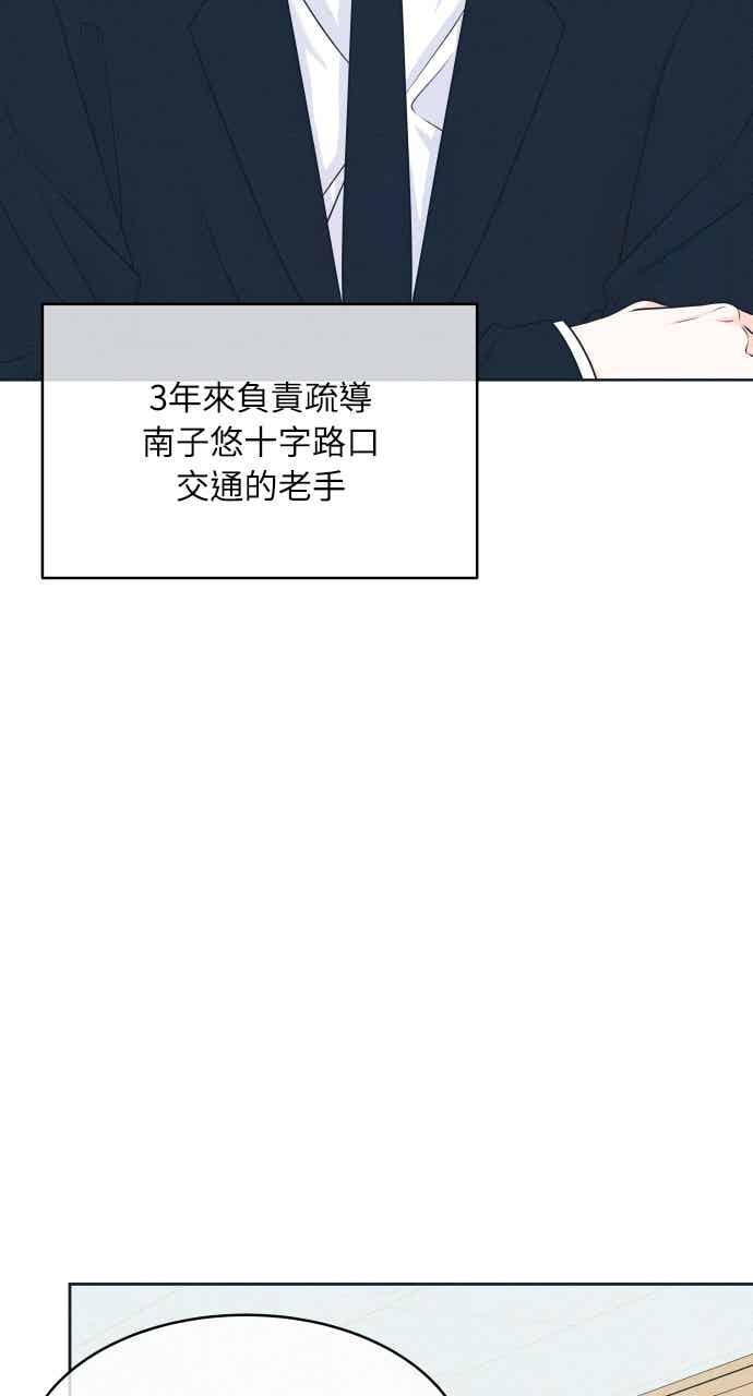 《内向男女》第111话 三方对质(3) 第33页