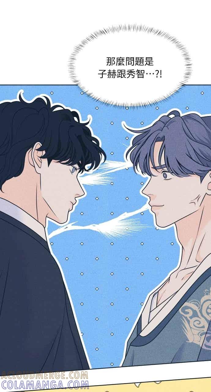 《内向男女》第111话 三方对质(3) 第37页