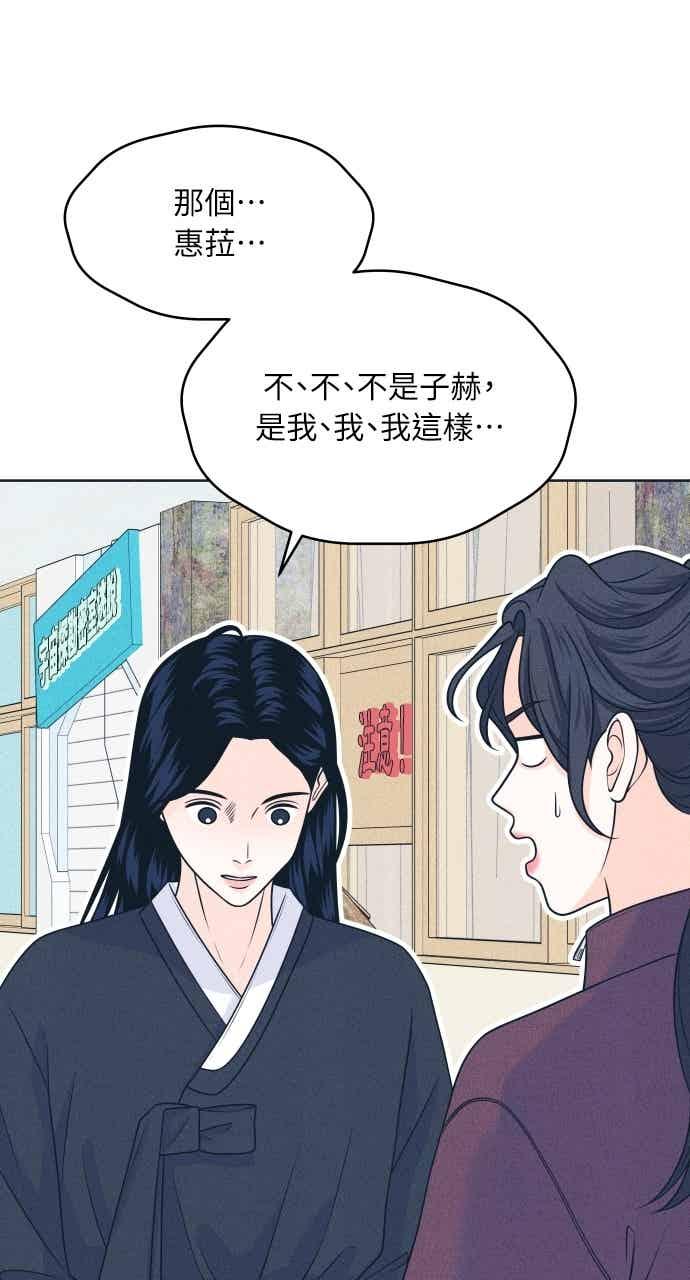 《内向男女》第111话 三方对质(3) 第42页