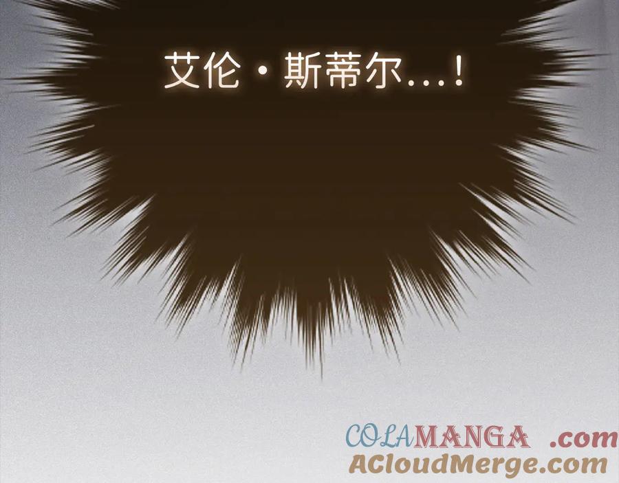 领主大人的金币用不完 - 第118话 联手 - 第229张图