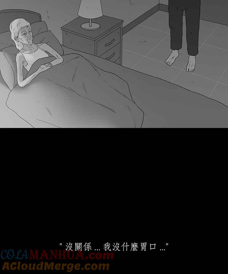 黑盒子 [第121话] 忆廊(1) 第25页