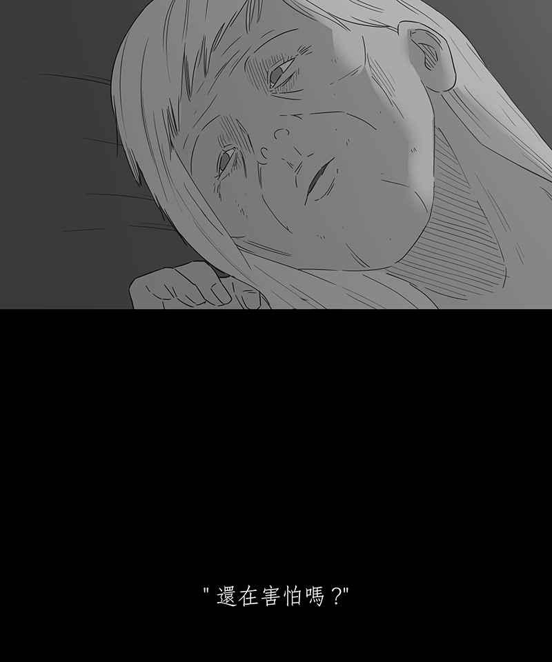 黑盒子 [第121话] 忆廊(1) 第8页