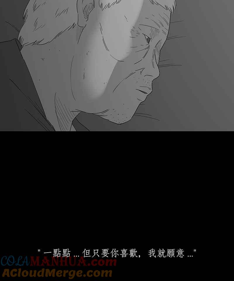 黑盒子 [第121话] 忆廊(1) 第9页