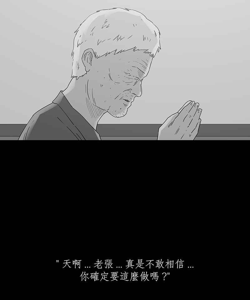 黑盒子 [第121话] 忆廊(1) 第32页