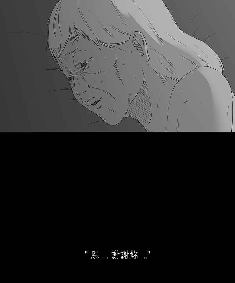 黑盒子 [第121话] 忆廊(1) 第10页