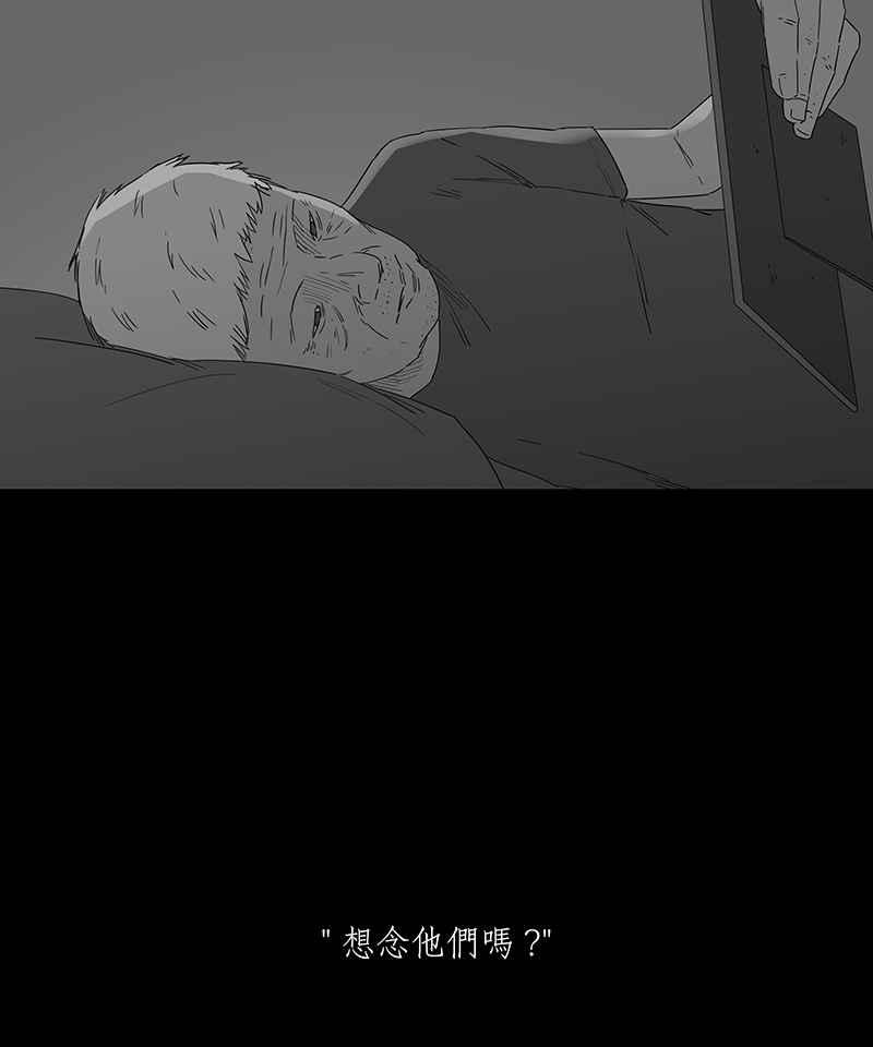 黑盒子 [第121话] 忆廊(1) 第4页