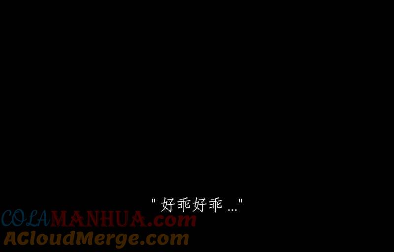 黑盒子 [第121话] 忆廊(1) 第21页