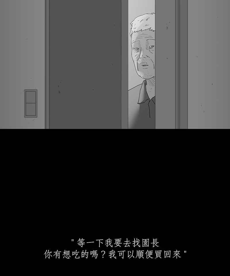 黑盒子 [第121话] 忆廊(1) 第24页
