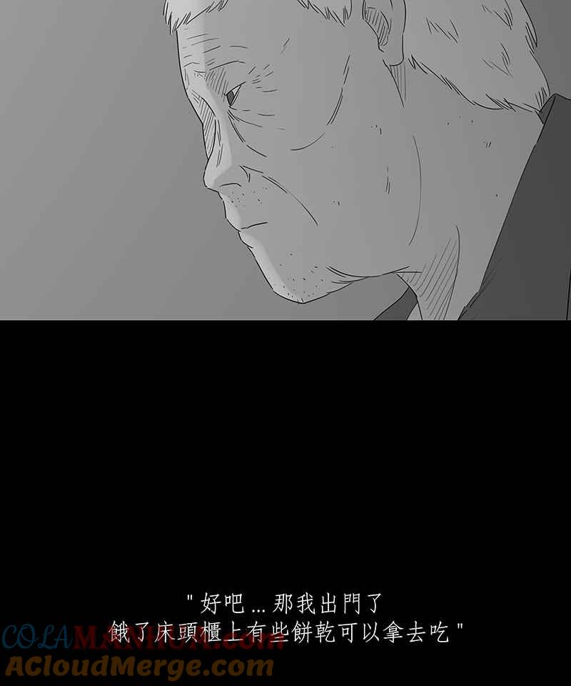 黑盒子 [第121话] 忆廊(1) 第27页