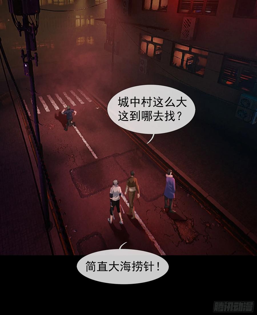 《全球惊悚：我开启外挂自选商城》12 断头饭！ 第20页