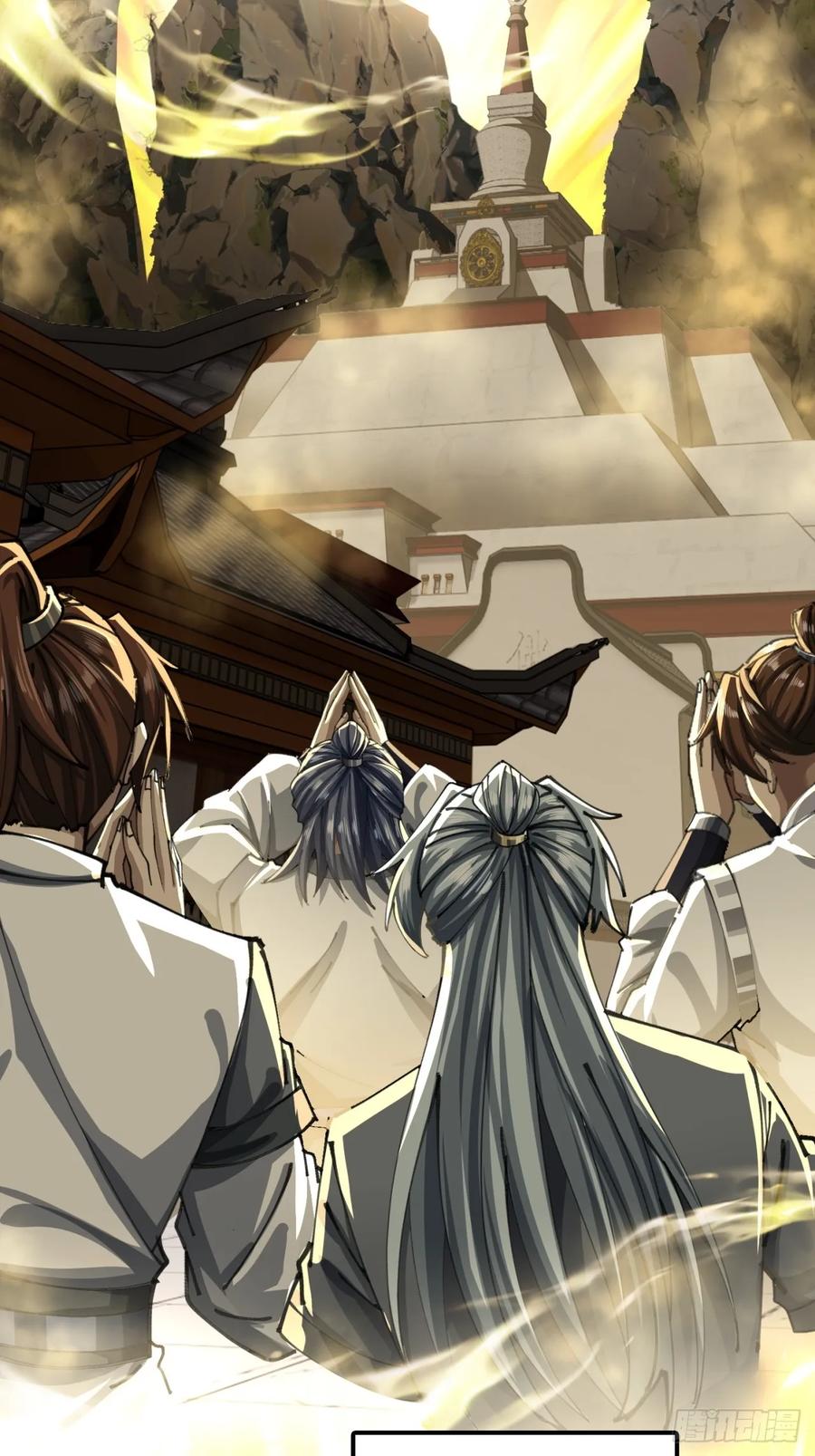 《速通修仙》烂柯寺 第56页