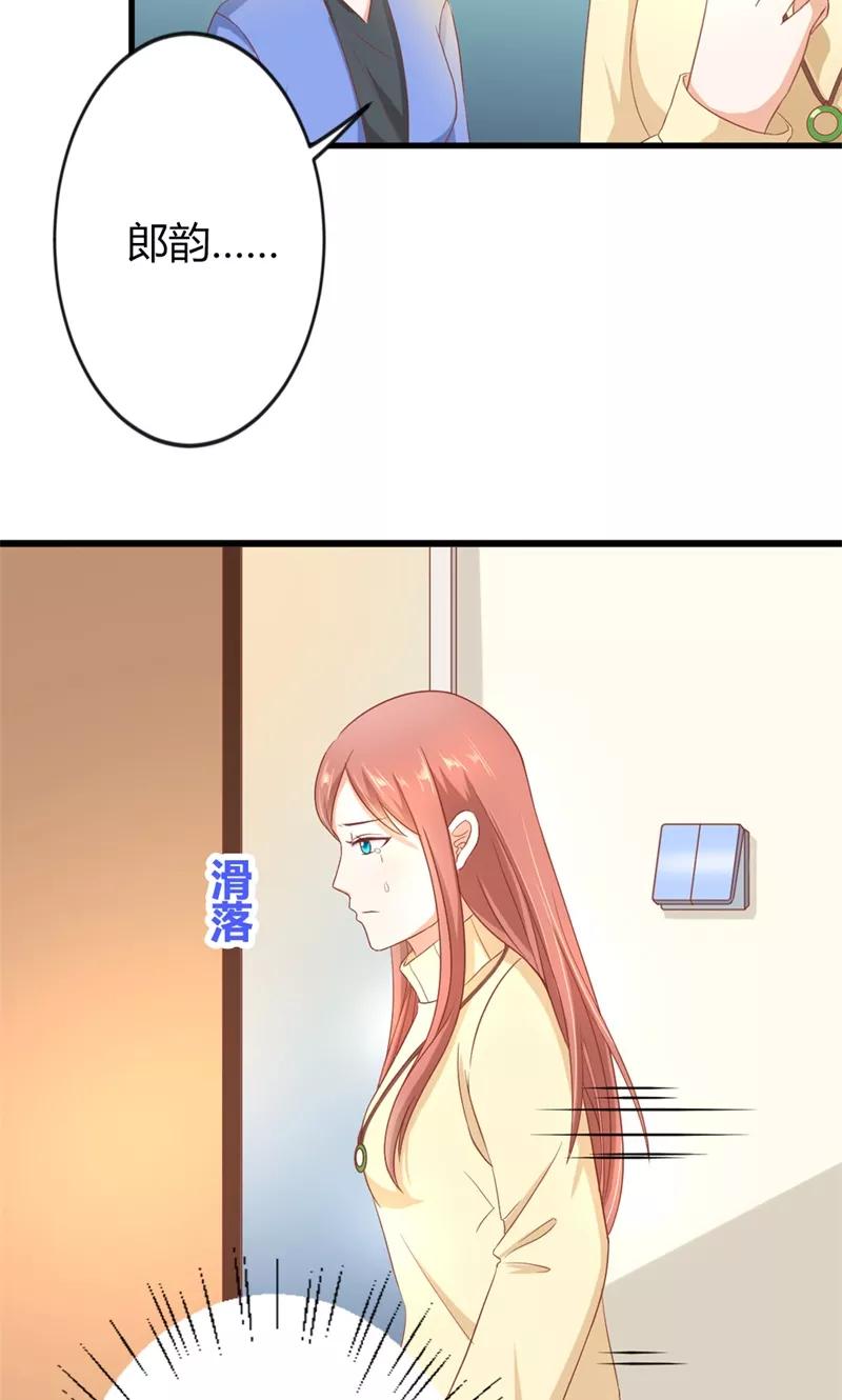 《恶魔帝少的娱美人》第16话 我从未曾怀疑过他 第6页