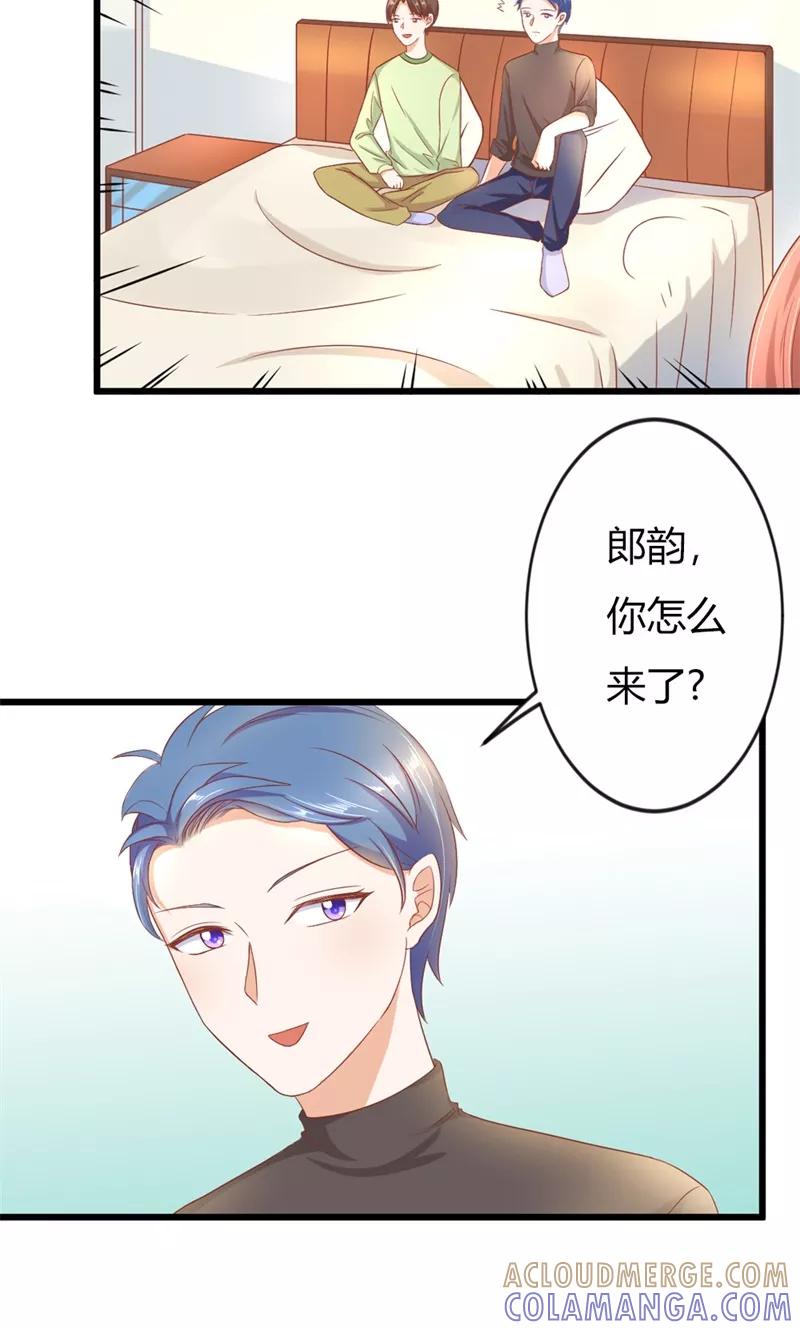 《恶魔帝少的娱美人》第16话 我从未曾怀疑过他 第3页