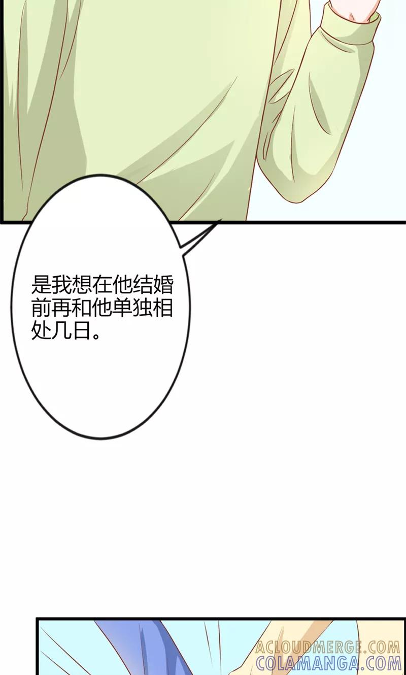 《恶魔帝少的娱美人》第16话 我从未曾怀疑过他 第9页