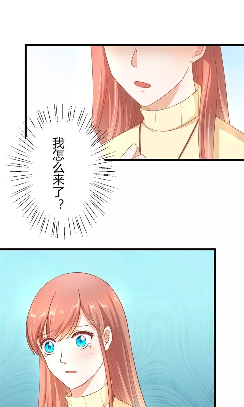 《恶魔帝少的娱美人》第16话 我从未曾怀疑过他 第4页
