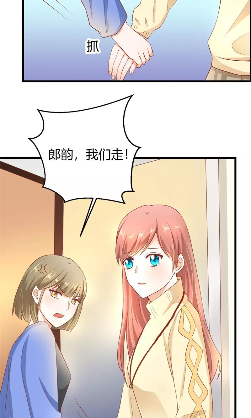 《恶魔帝少的娱美人》第16话 我从未曾怀疑过他 第10页