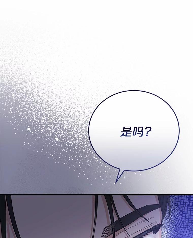 《菲奥尼：预见我与恶魔大公的未来》15.他还深爱着我 第16页