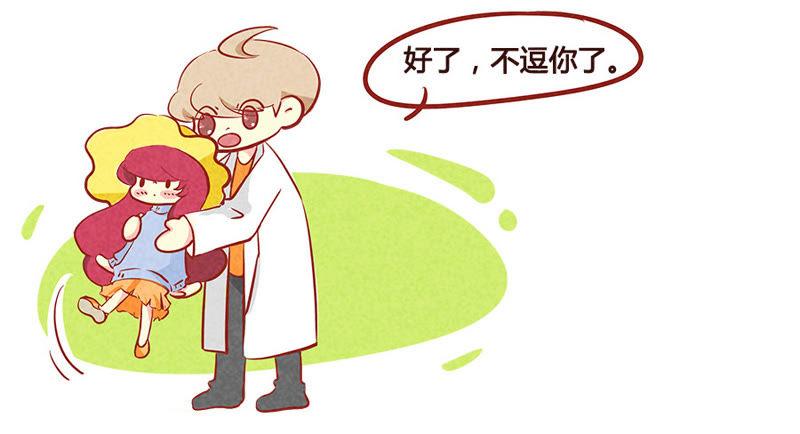 《妹妹？女儿？吸血鬼？》我保证 第4页