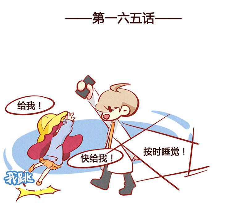 《妹妹？女儿？吸血鬼？》我保证 第2页