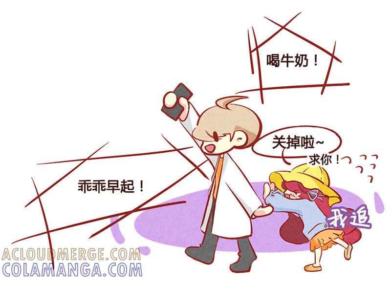 《妹妹？女儿？吸血鬼？》我保证 第3页