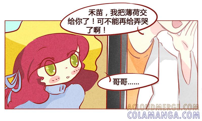 《妹妹？女儿？吸血鬼？》我保证 第7页