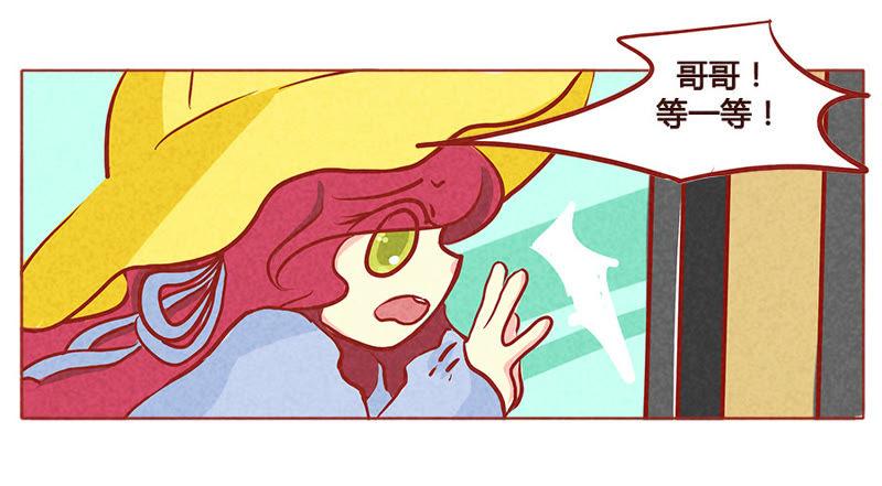 《妹妹？女儿？吸血鬼？》我保证 第10页