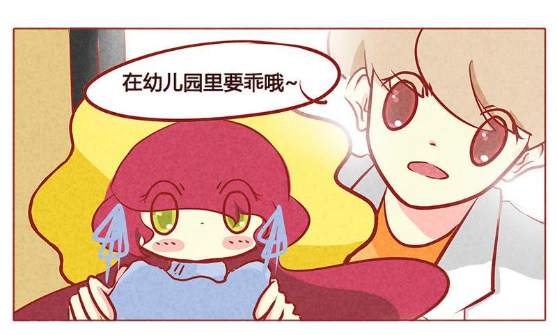 《妹妹？女儿？吸血鬼？》我保证 第6页