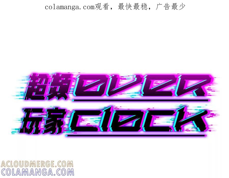 《超频玩家》雷力风行 第1页