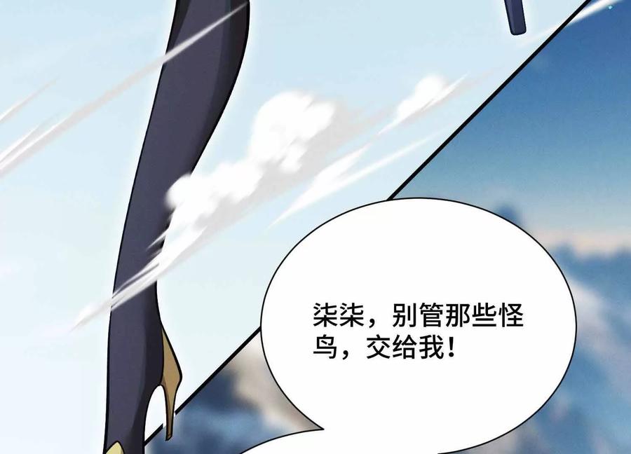 《超频玩家》雷力风行 第8页