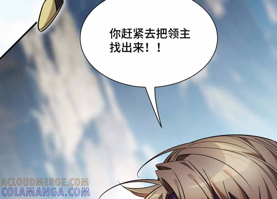 《超频玩家》雷力风行 第9页