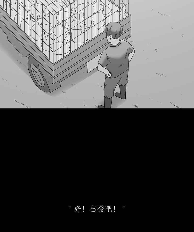 黑盒子 [第187话] 浪鸡天涯(3) 第34页