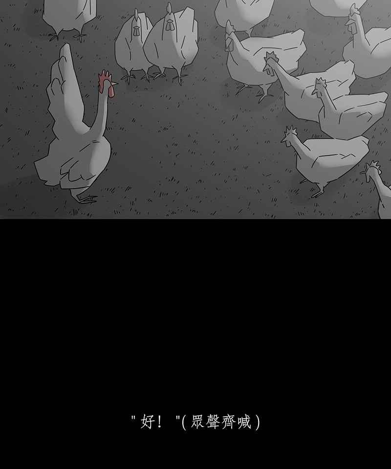 黑盒子 [第187话] 浪鸡天涯(3) 第24页