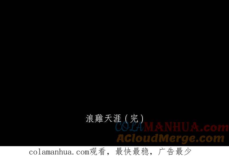 黑盒子 [第187话] 浪鸡天涯(3) 第37页