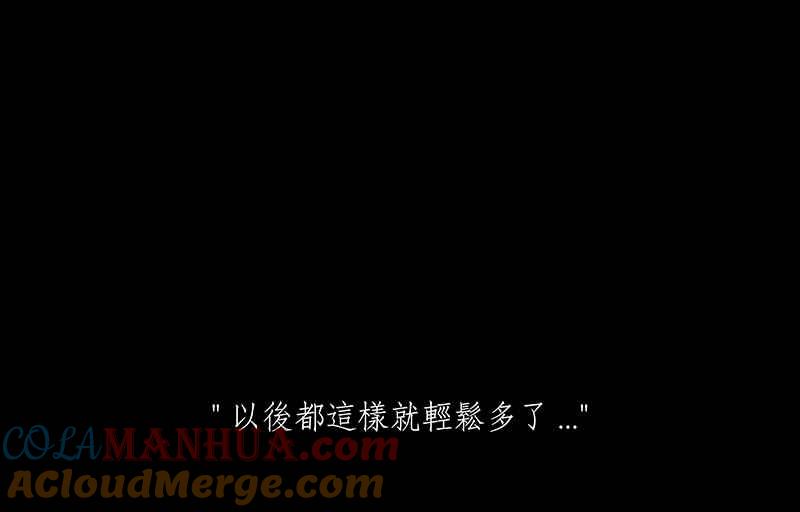 黑盒子 [第187话] 浪鸡天涯(3) 第33页