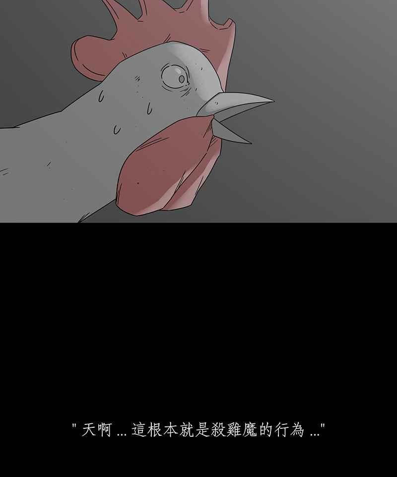黑盒子 [第187话] 浪鸡天涯(3) 第22页