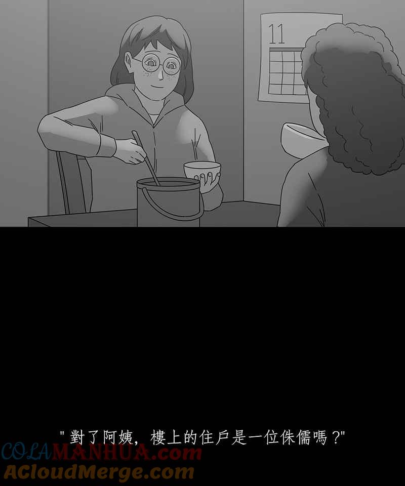 黑盒子 [第188话] 薛丁格的爱情(1) 第27页