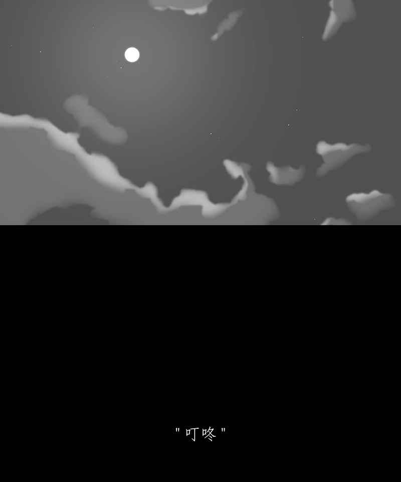 黑盒子 [第188话] 薛丁格的爱情(1) 第20页