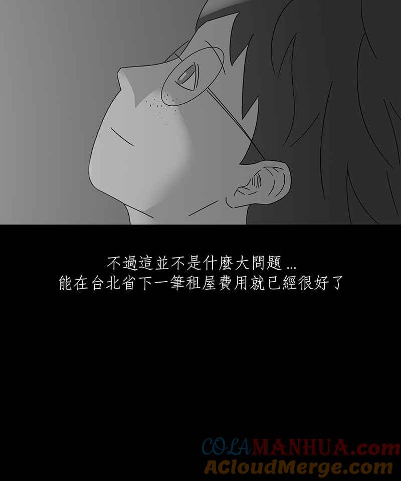 黑盒子 [第188话] 薛丁格的爱情(1) 第7页