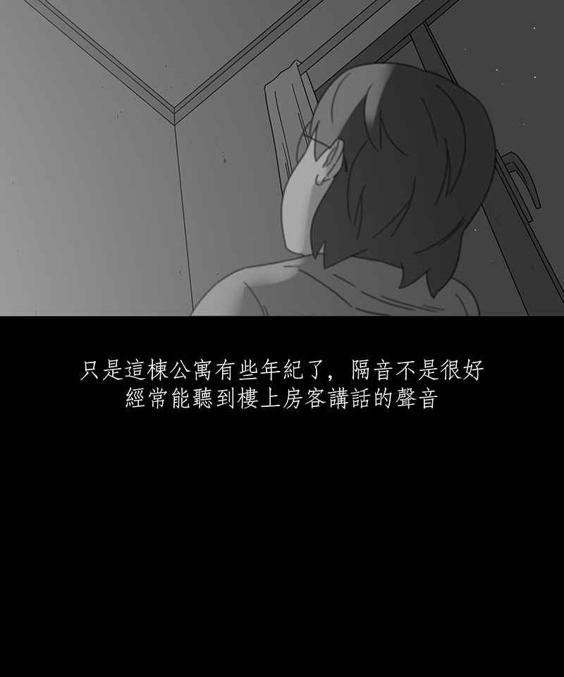 黑盒子 [第188话] 薛丁格的爱情(1) 第6页